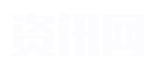 含垢弃瑕网